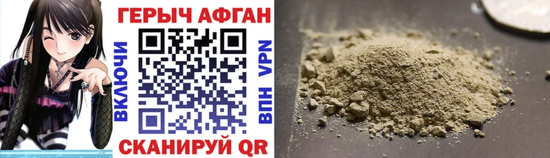 Героин Heroin  Балтийск 