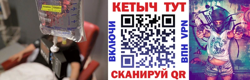 Кетамин ketamine  Балтийск 
