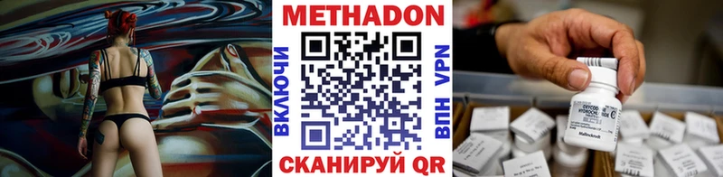 купить наркотики сайты Балтийск Метадон methadone