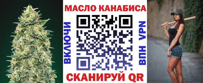где можно купить Балтийск Дистиллят ТГК Wax